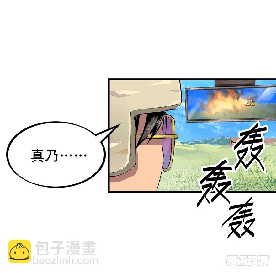 轰炸区-第19话