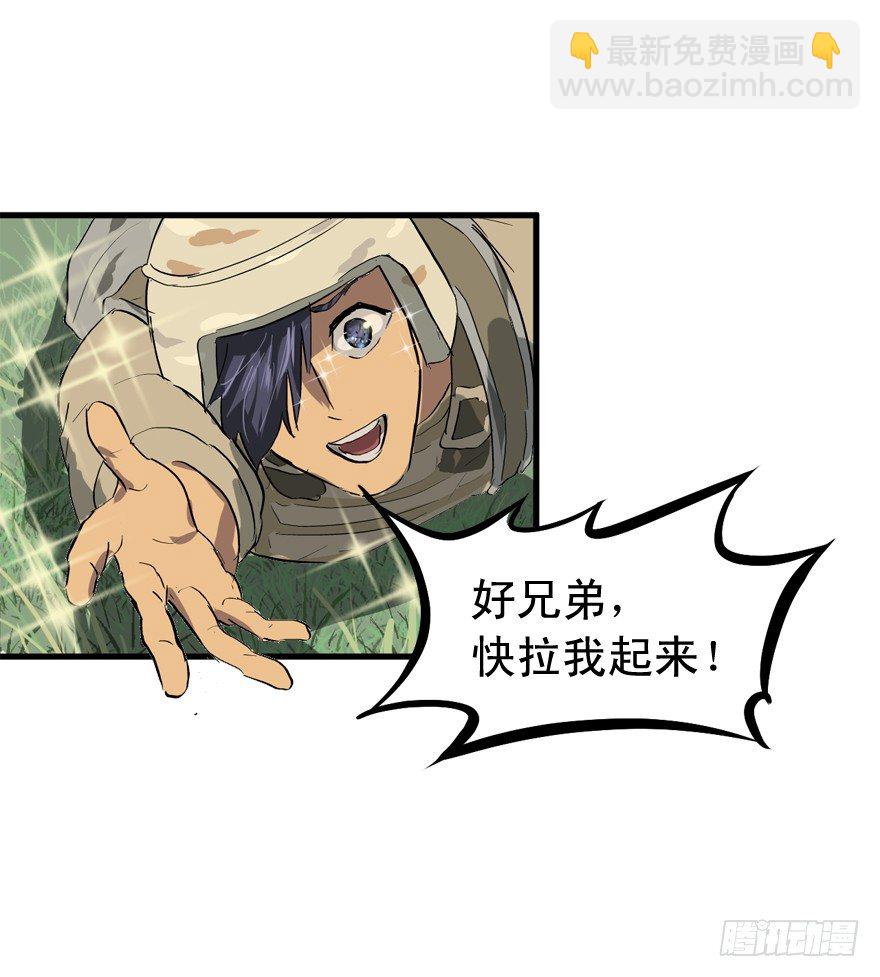轰炸区-第19话