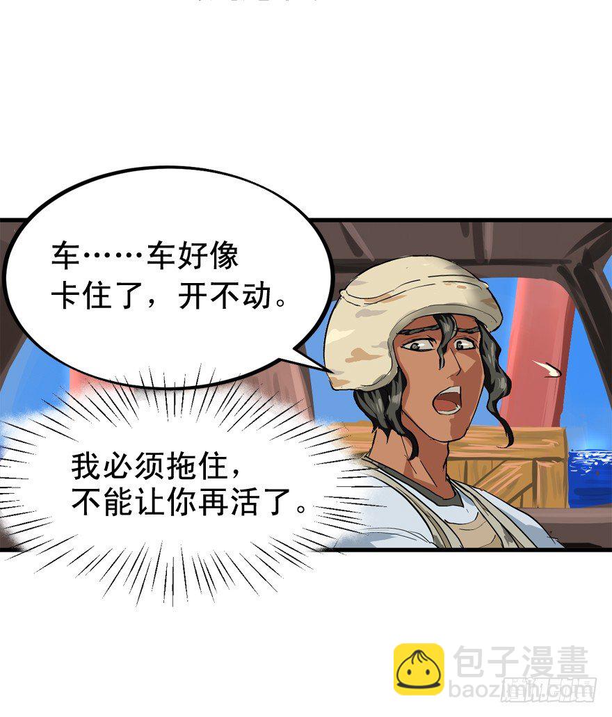 轰炸区-第19话