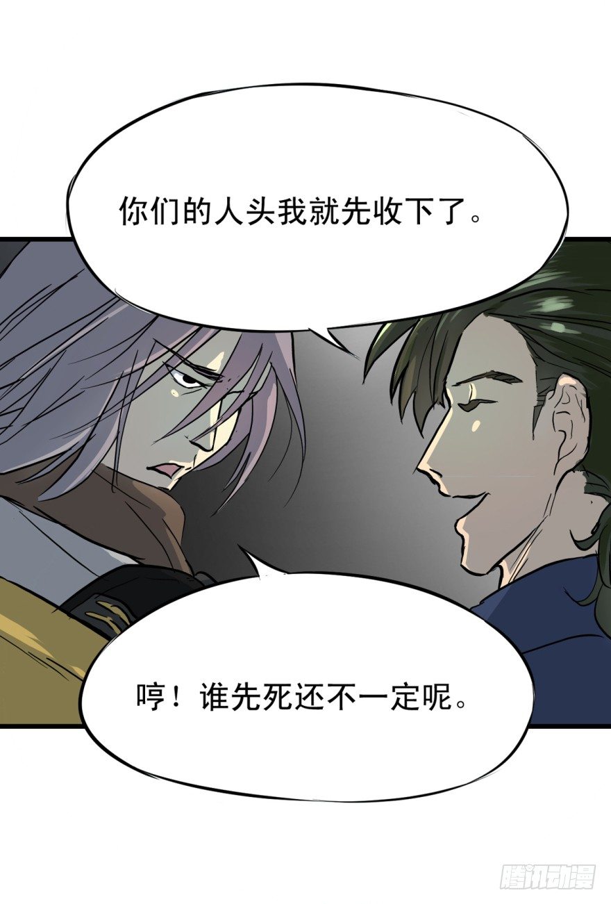 船迟又遇风打头(1/2)-第3话