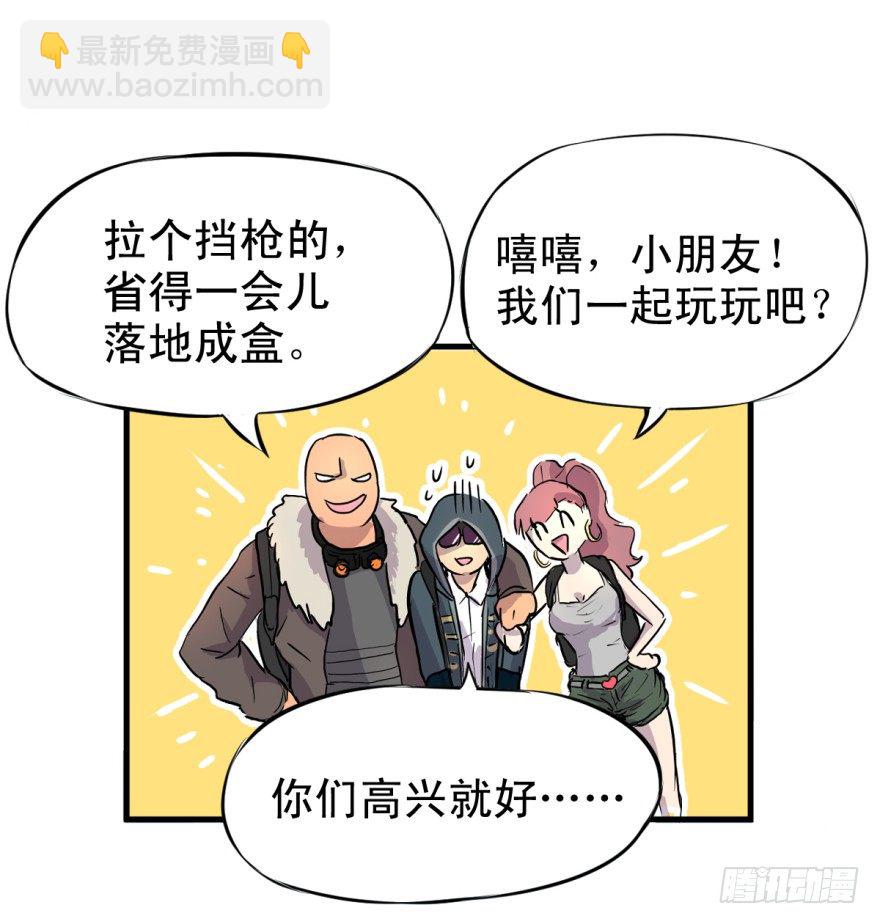 船迟又遇风打头(1/2)-第3话