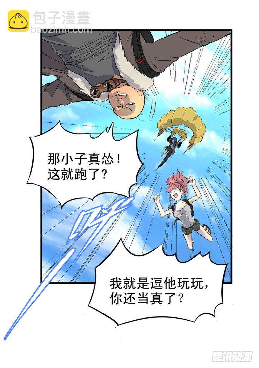 船迟又遇风打头(1/2)-第3话