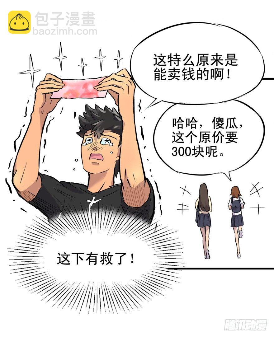 船迟又遇风打头(1/2)-第3话