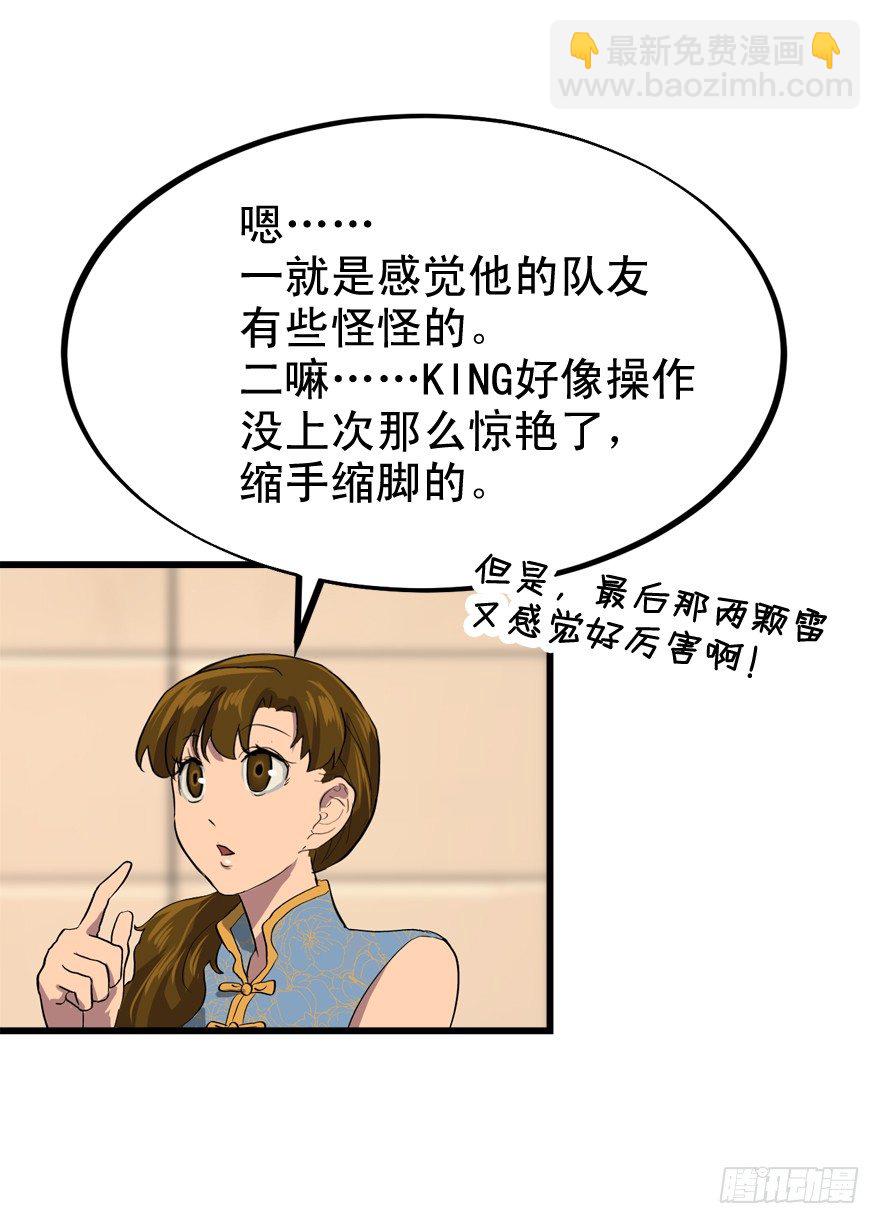 来的都是客-第21话