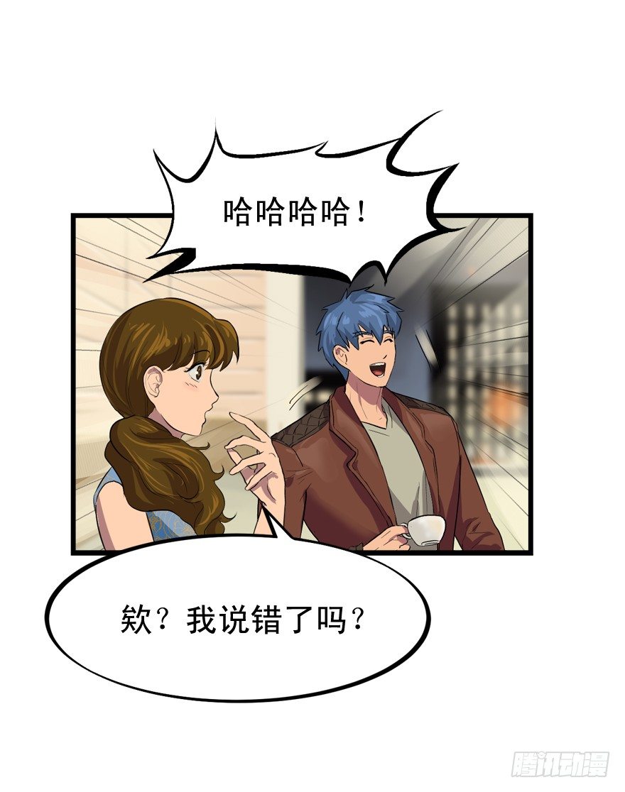 来的都是客-第21话