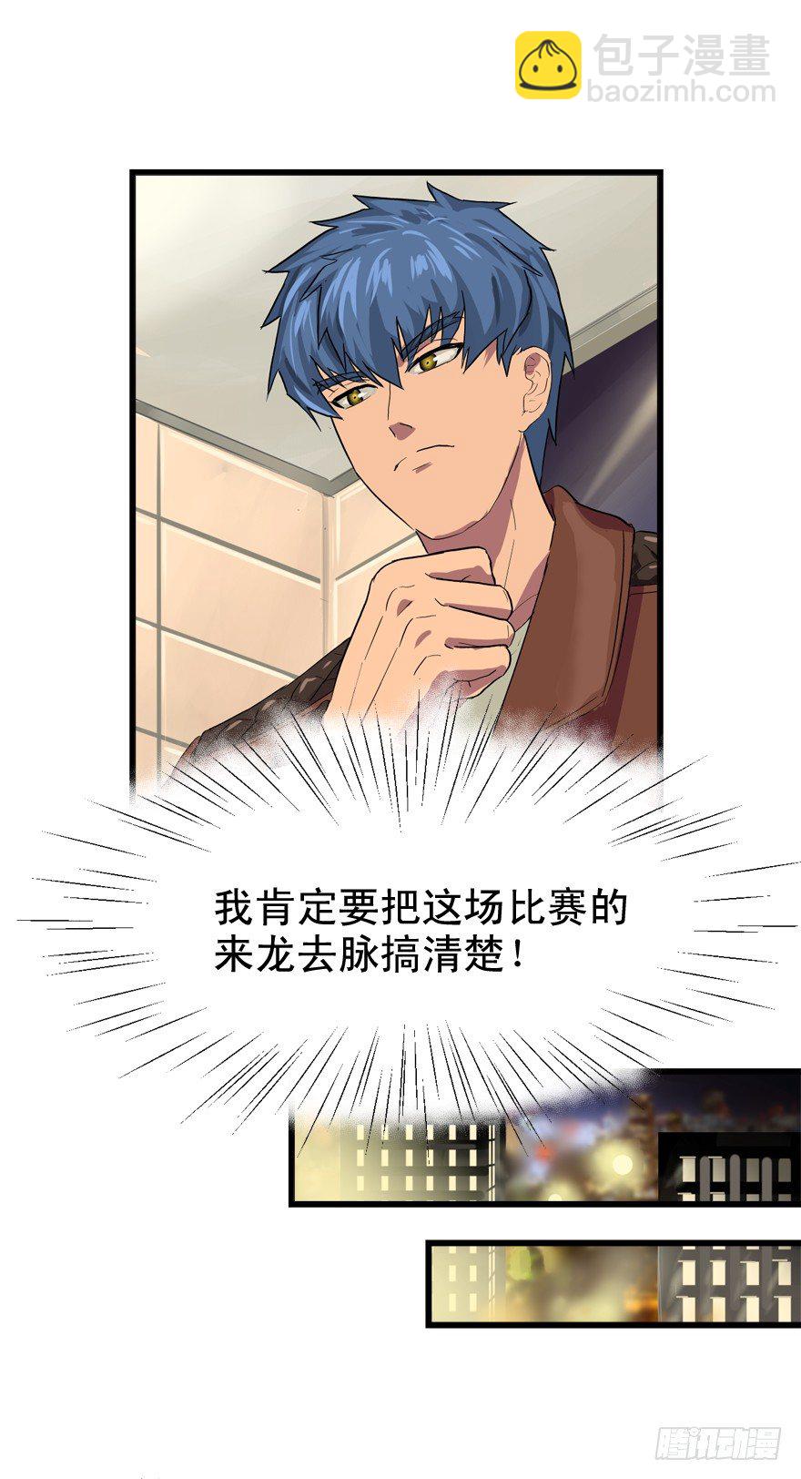 来的都是客-第21话
