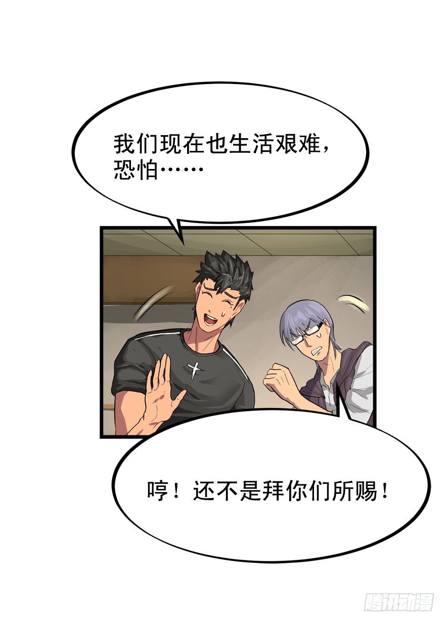 来的都是客-第21话