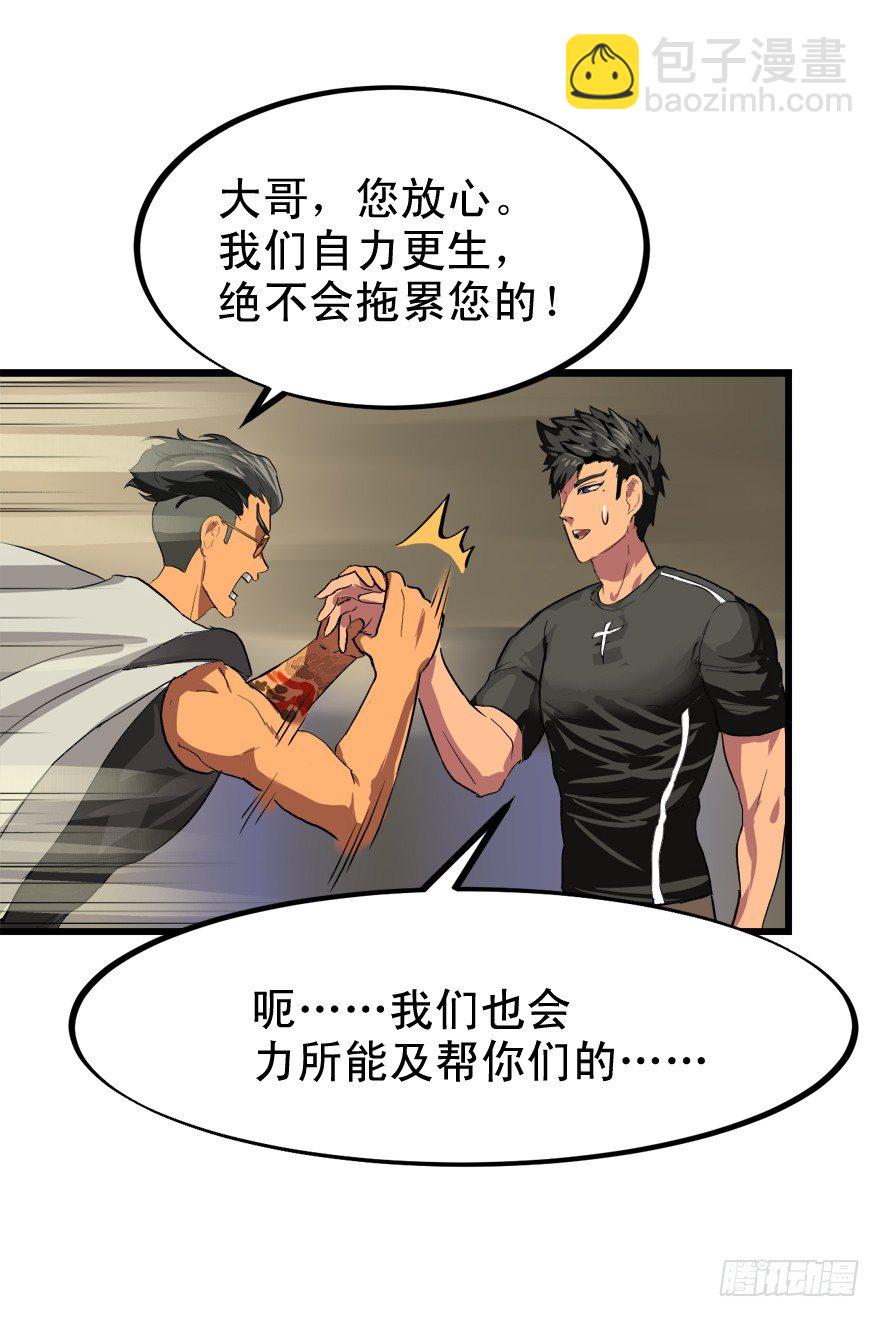 来的都是客-第21话