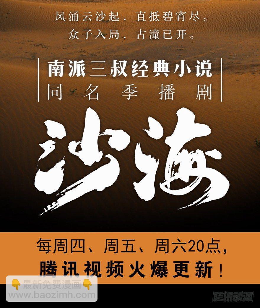 来的都是客-第21话