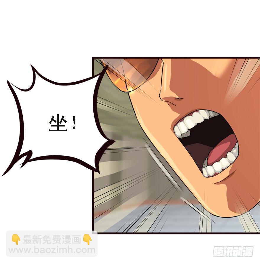 流氓战术(1/2)-第23话