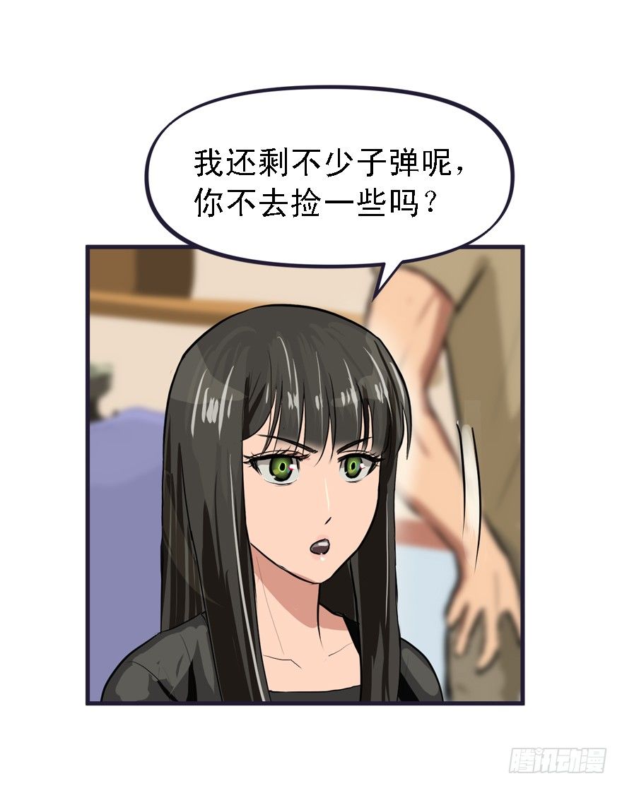 打脸(1/2)-第29话