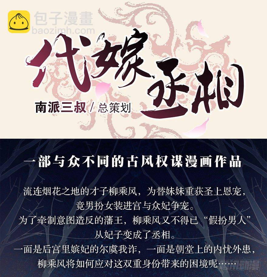 打脸(1/2)-第29话