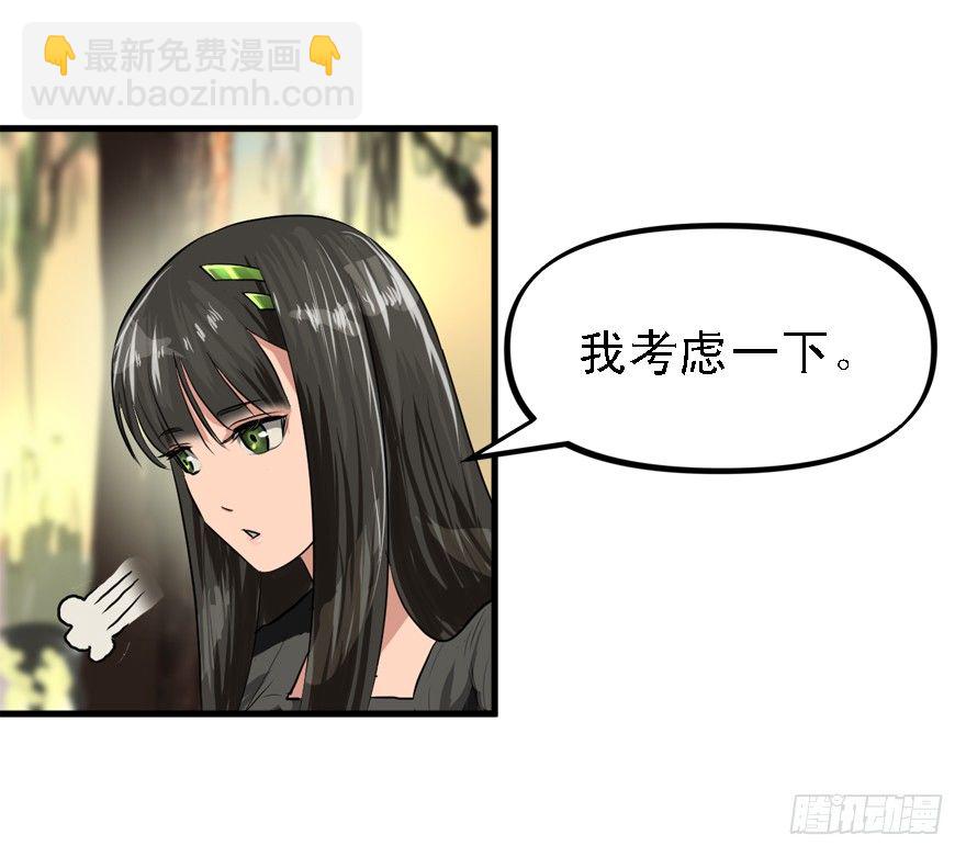 绿帽军-第31话