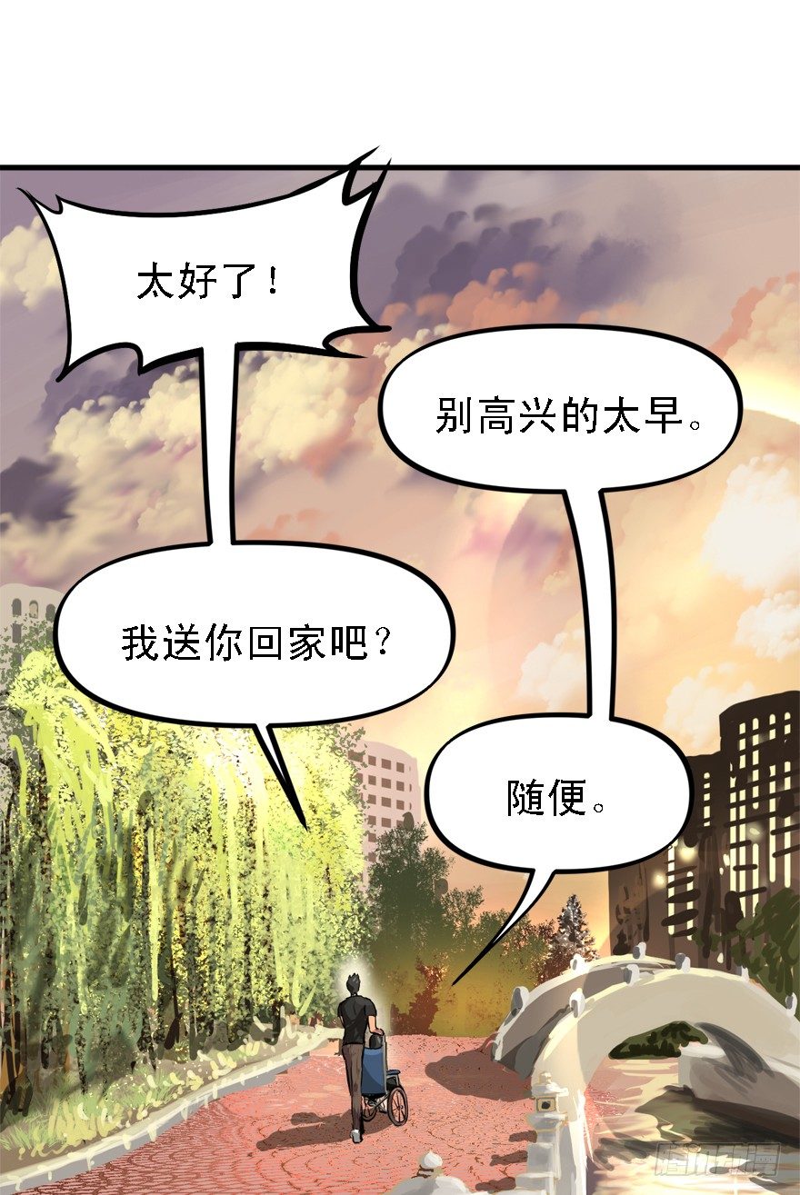 绿帽军-第31话