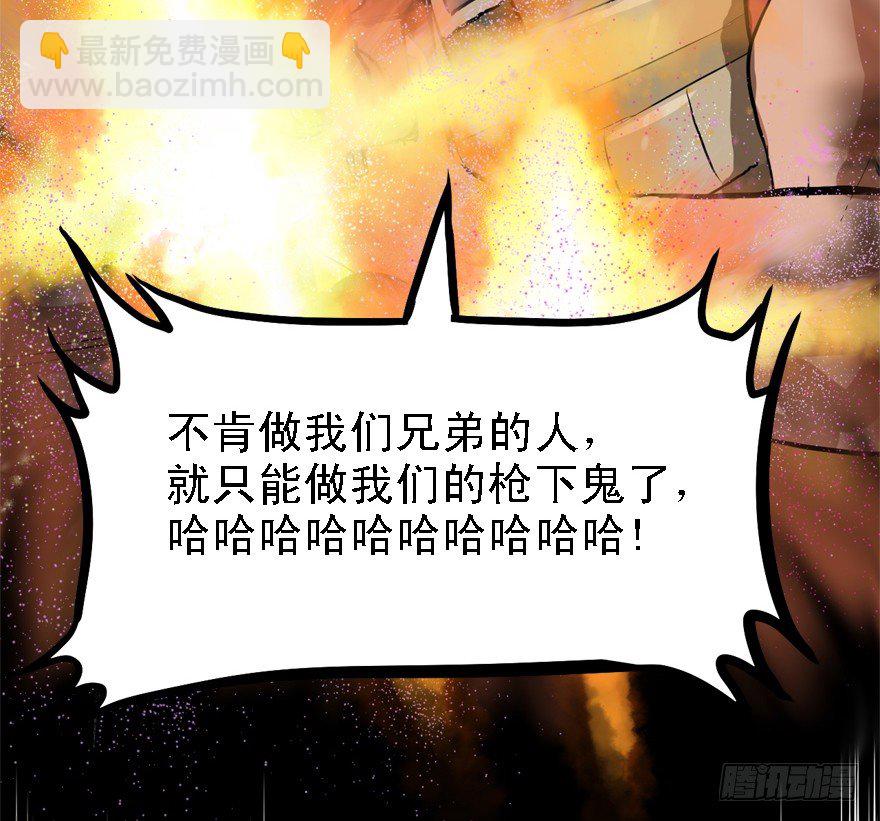 绿帽军-第31话