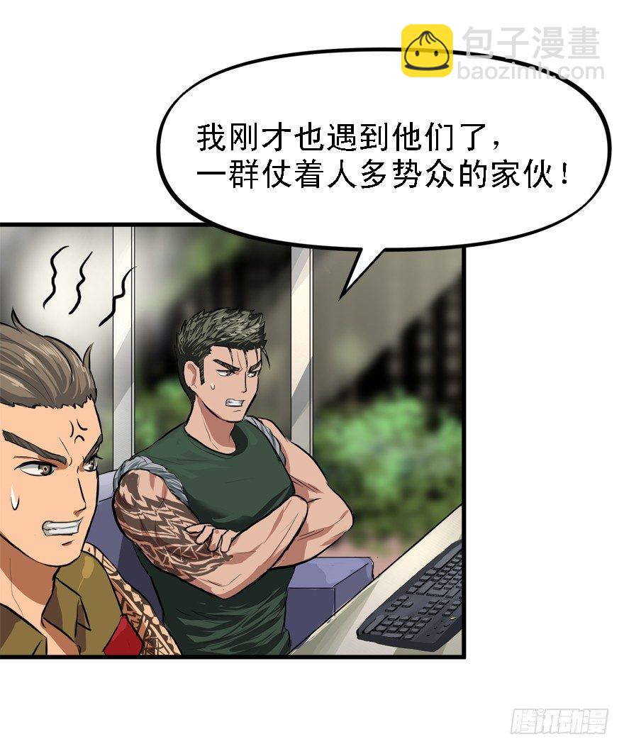 绿帽军-第31话