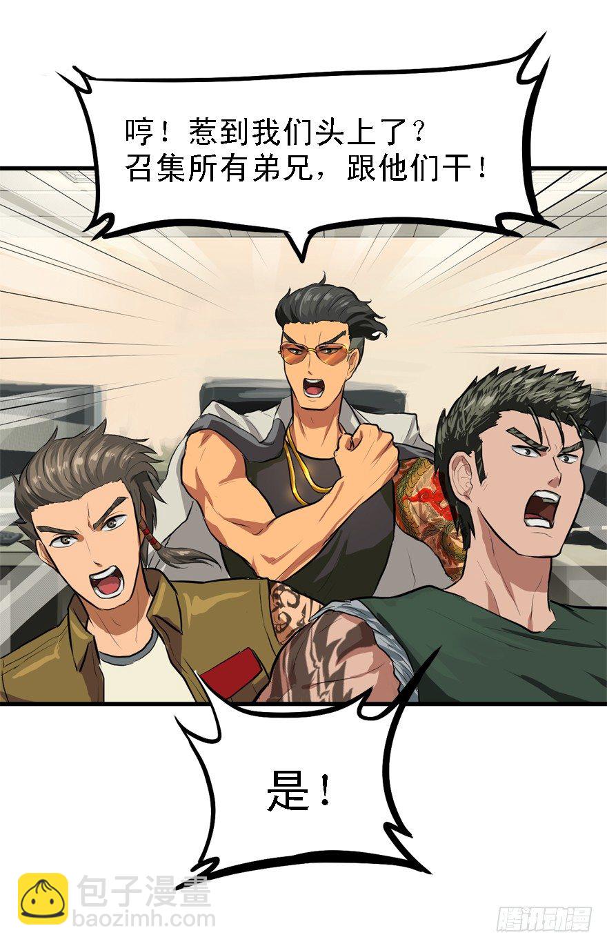 绿帽军-第31话