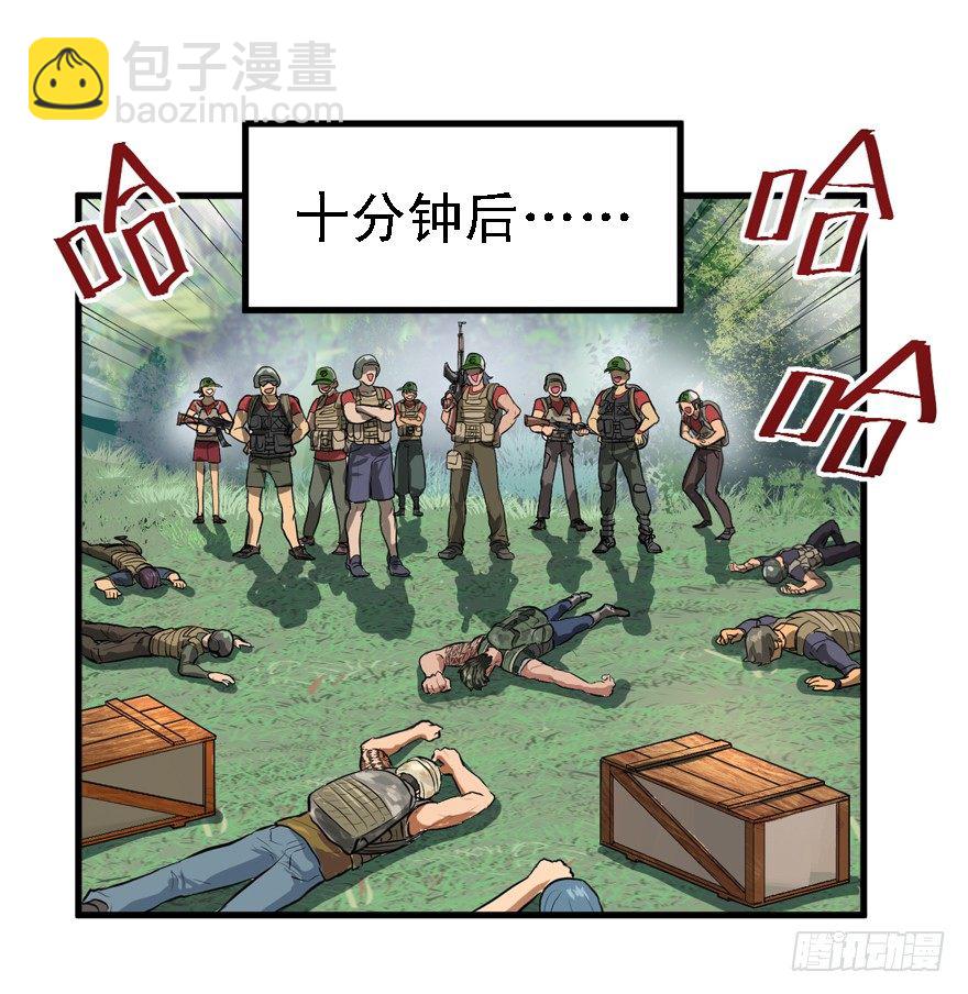 绿帽军-第31话
