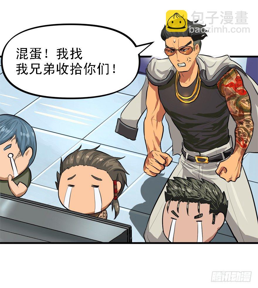 绿帽军-第31话