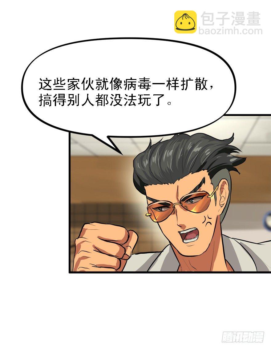 绿帽军-第31话