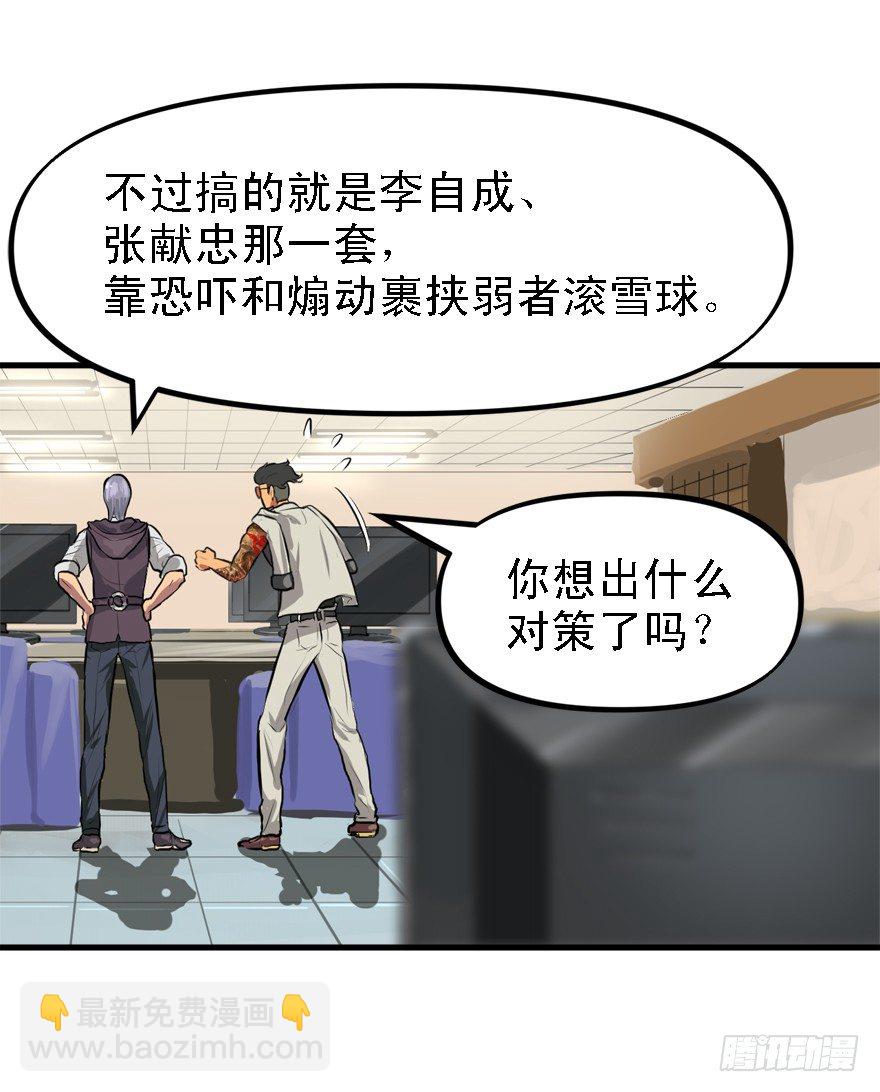绿帽军-第31话
