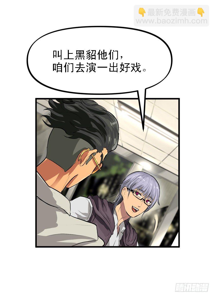 绿帽军-第31话