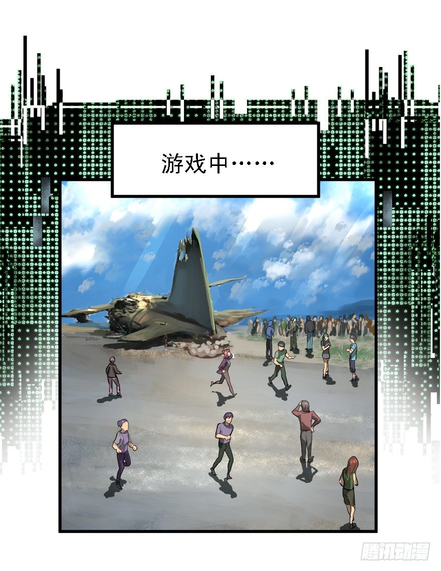 绿帽军-第31话