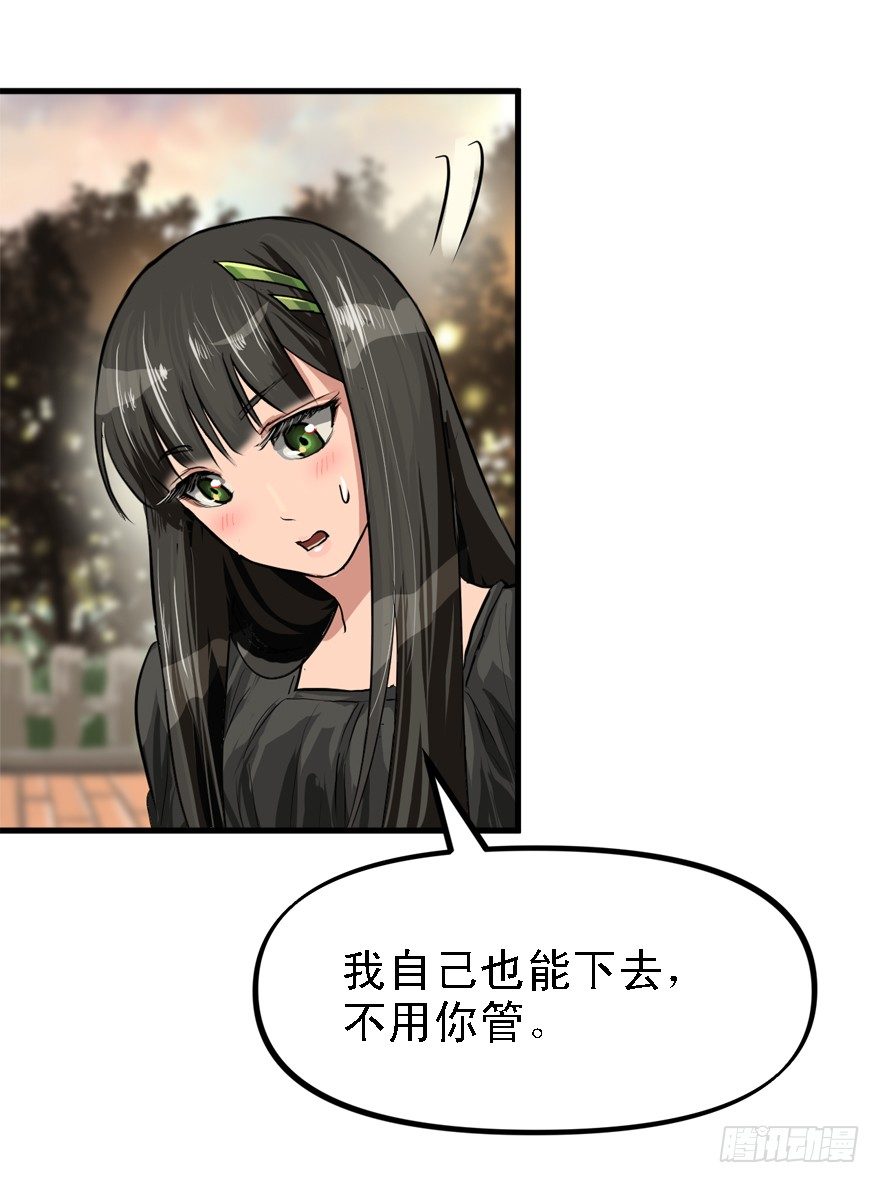绿帽军-第31话
