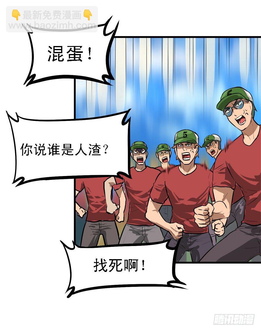 绿帽军-第31话