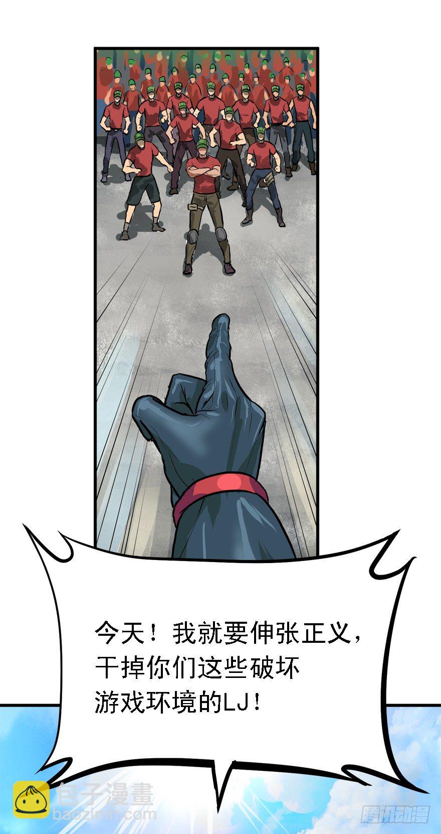 绿帽军-第31话
