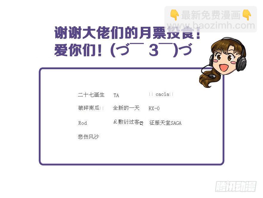 绿帽军-第31话
