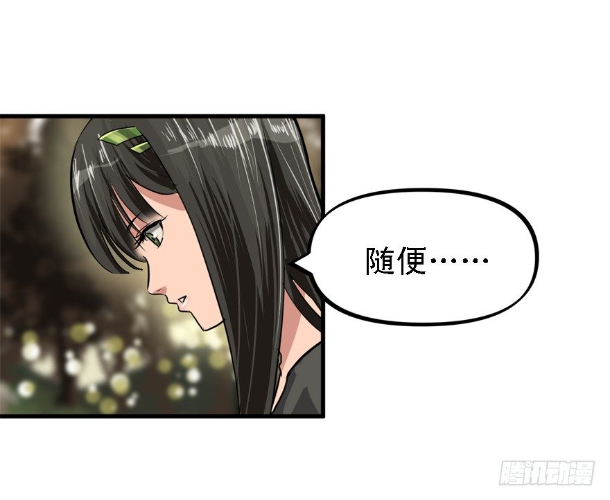 绿帽军-第31话