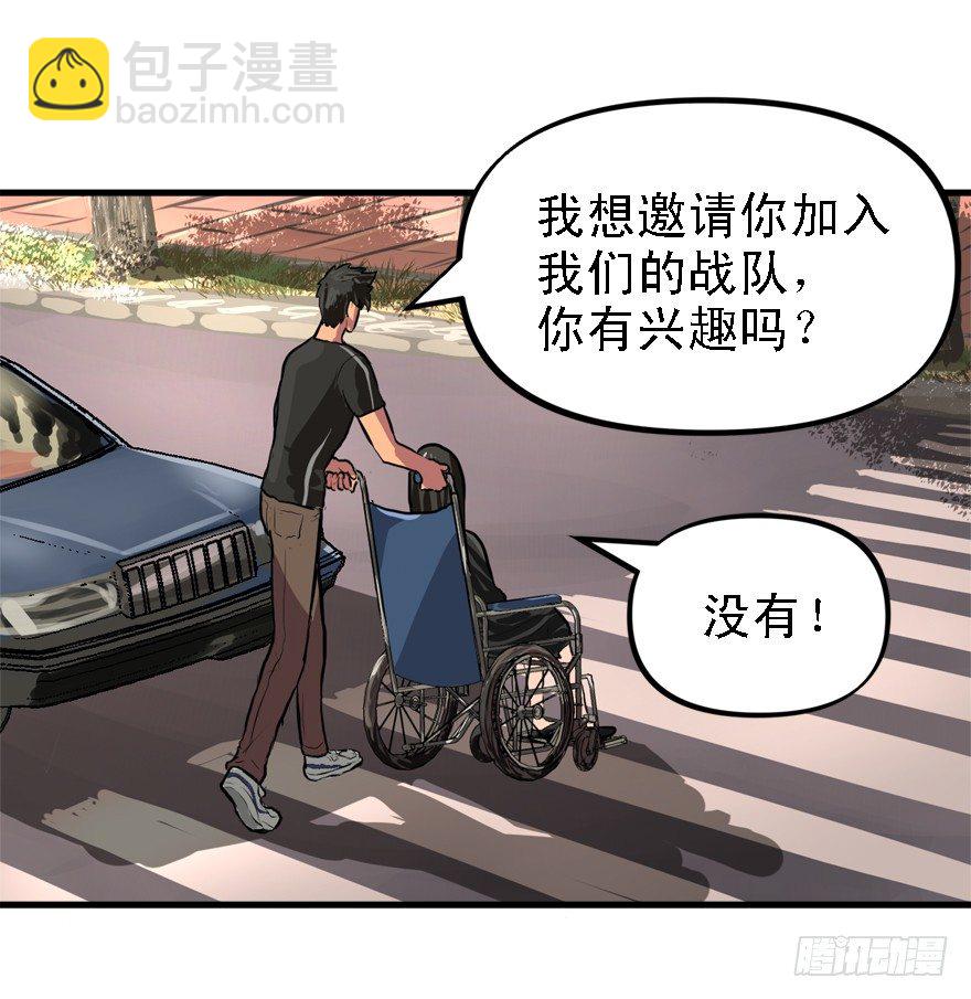 绿帽军-第31话