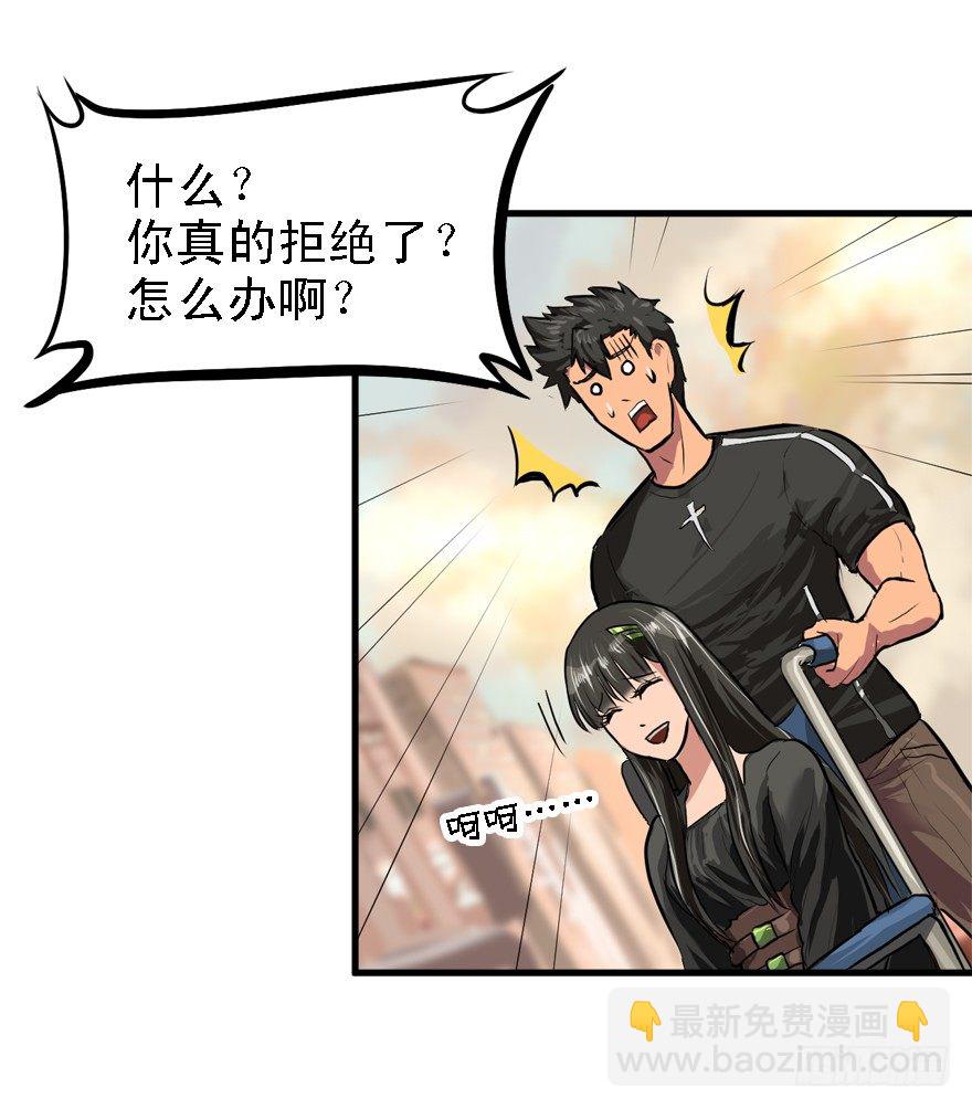 绿帽军-第31话