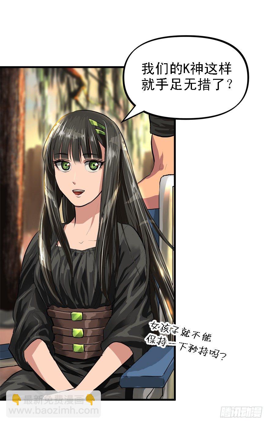 绿帽军-第31话