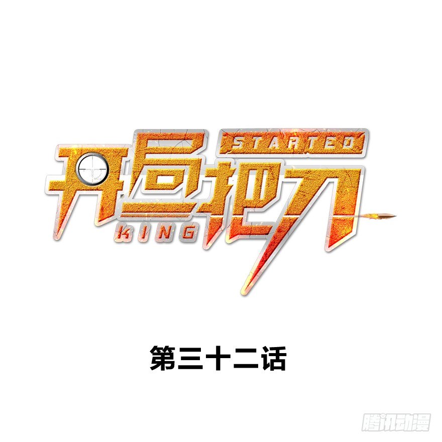 遥远的桥-第33话