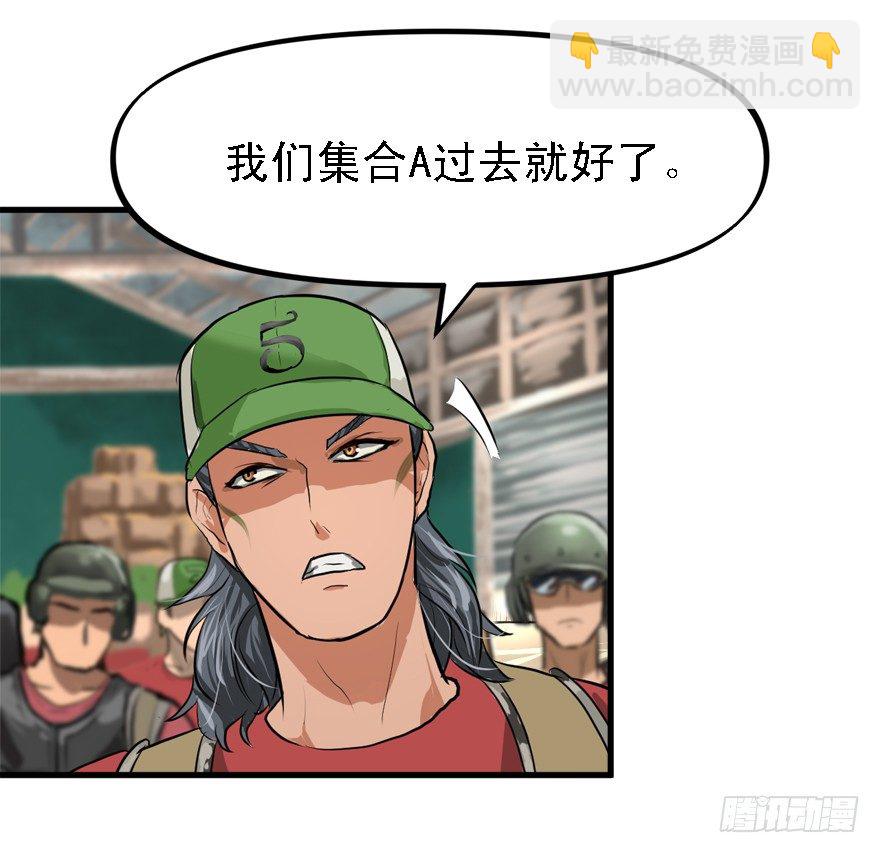 遥远的桥-第33话