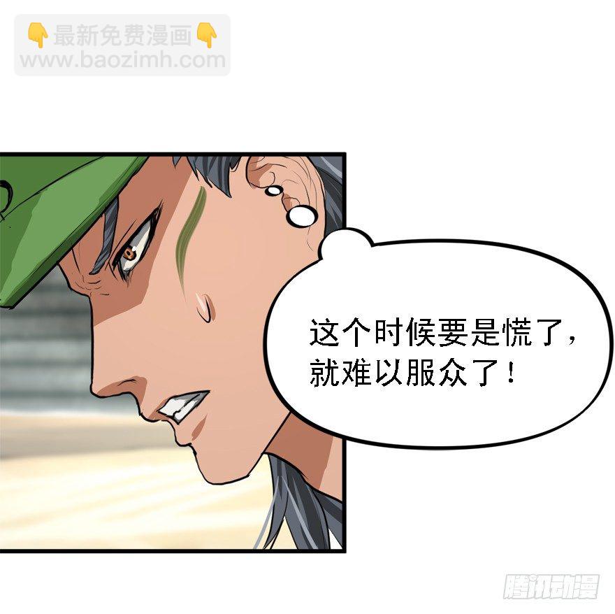 遥远的桥-第33话