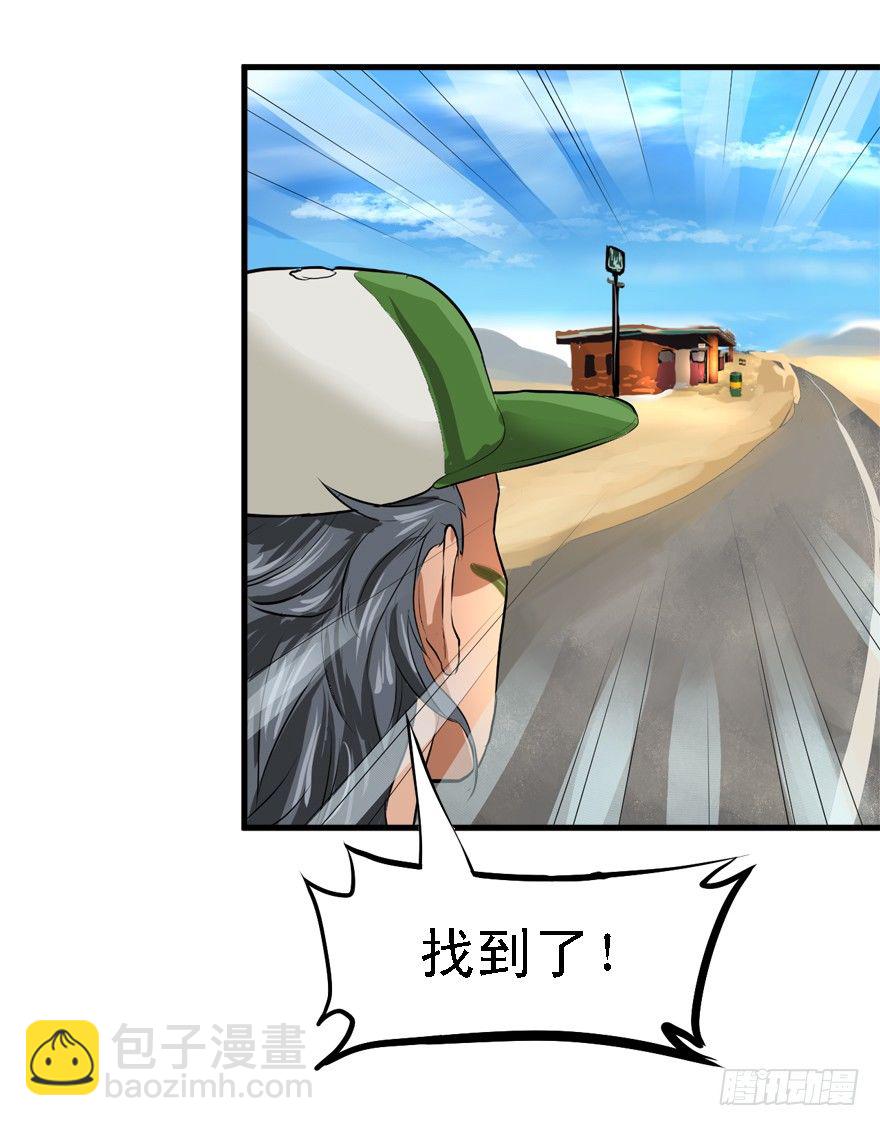 遥远的桥-第33话