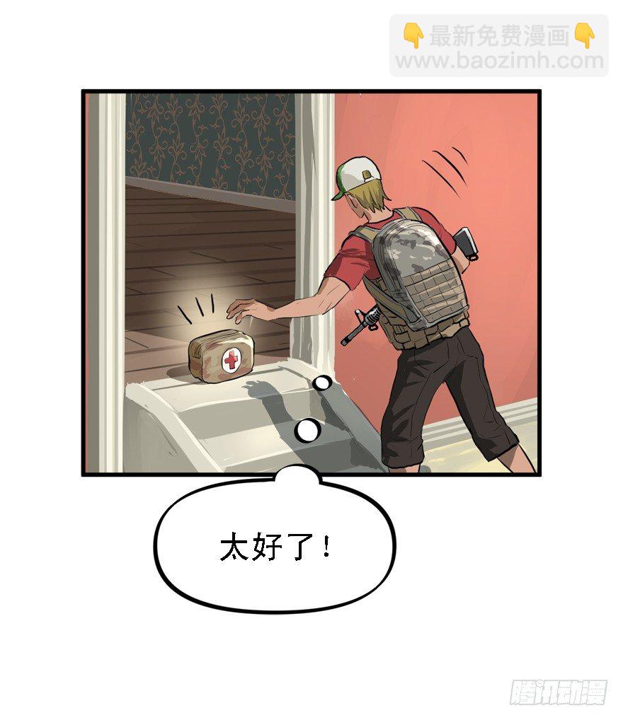 二十杀-第35话