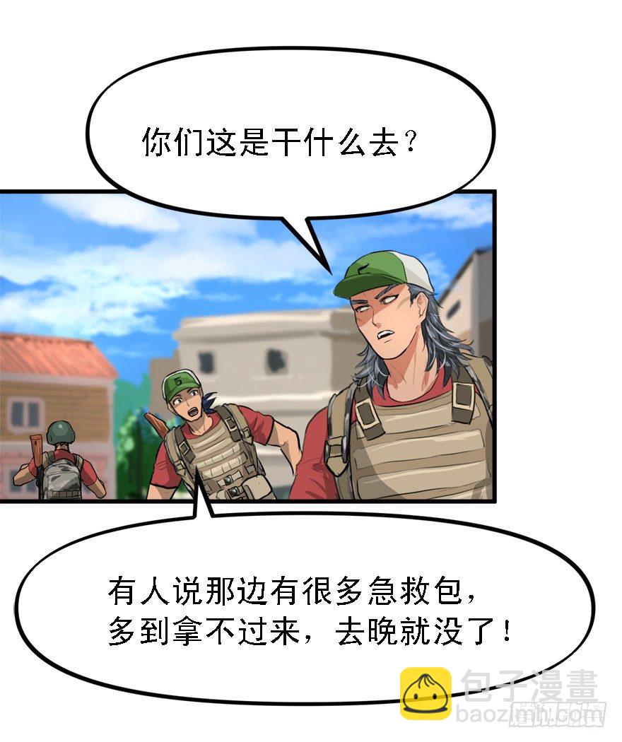 二十杀-第35话