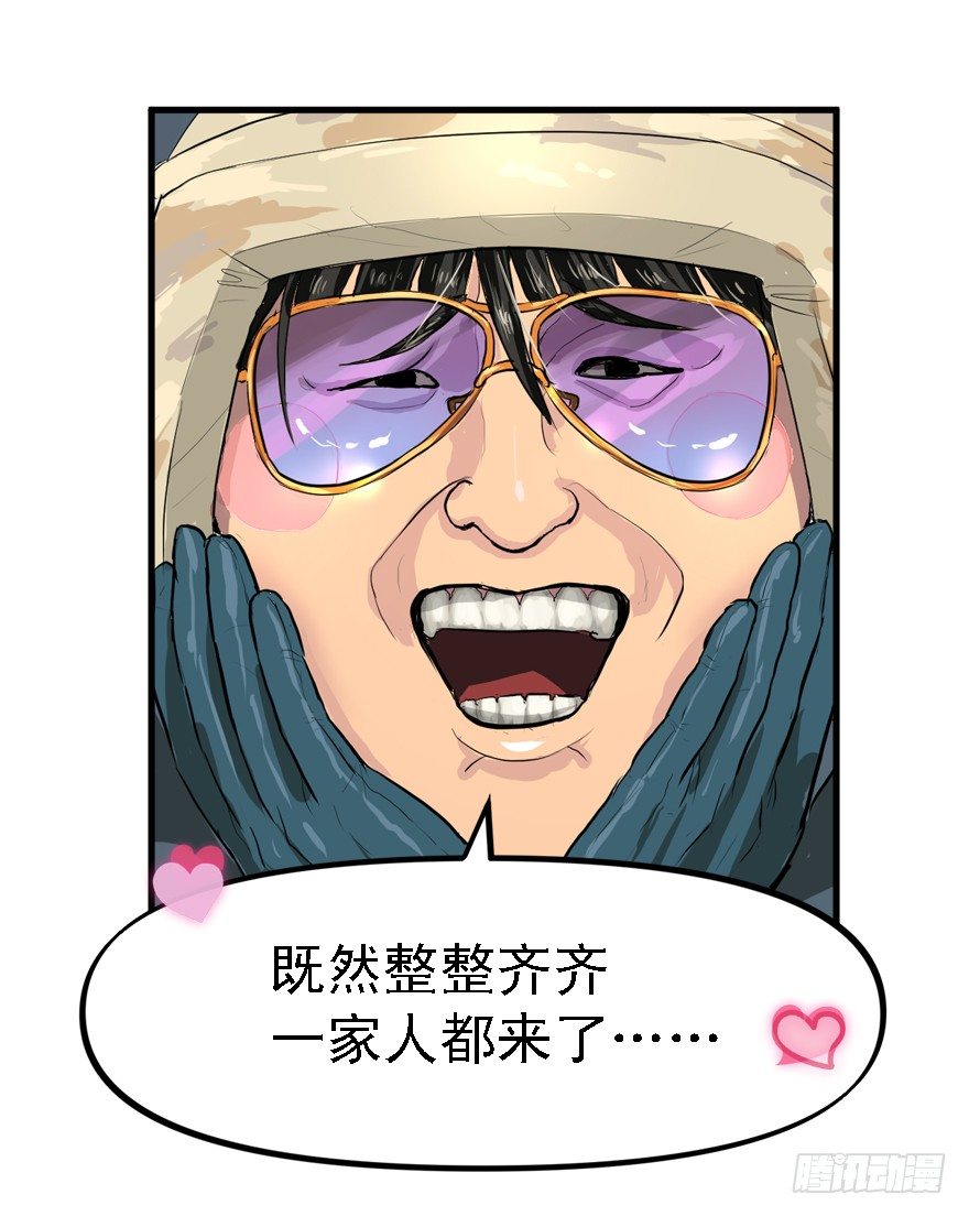 二十杀-第35话