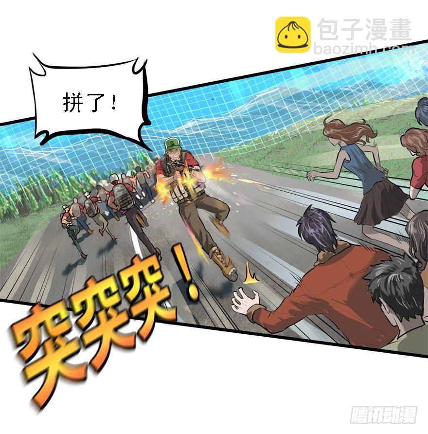 二十杀-第35话