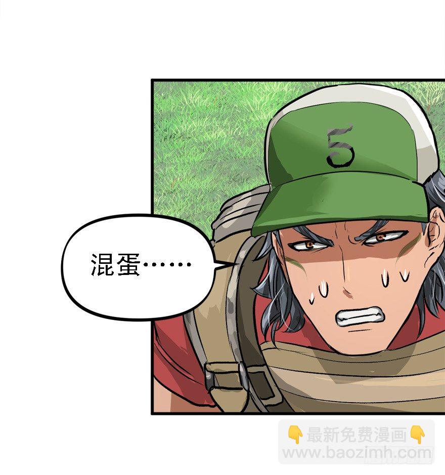 二十杀-第35话