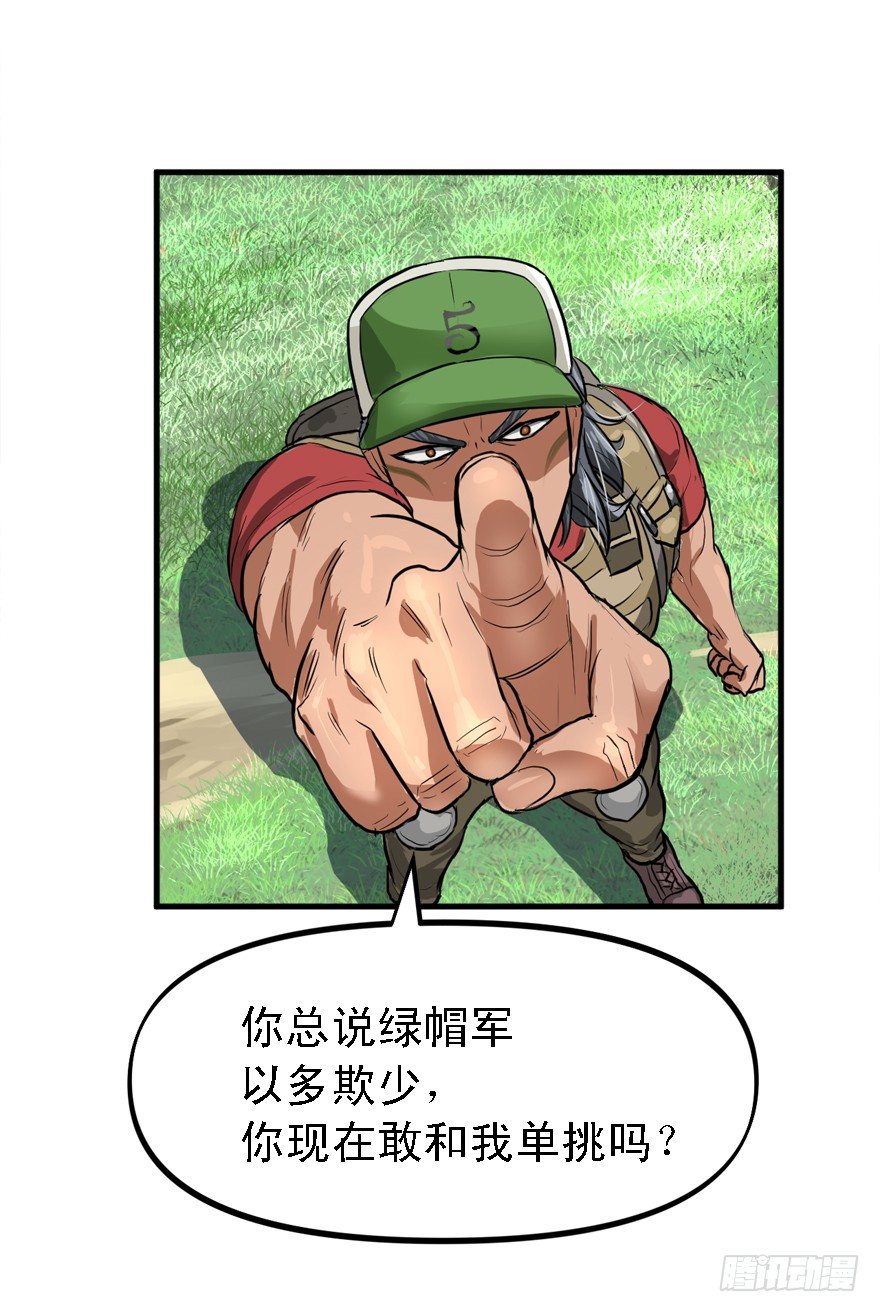 二十杀-第35话