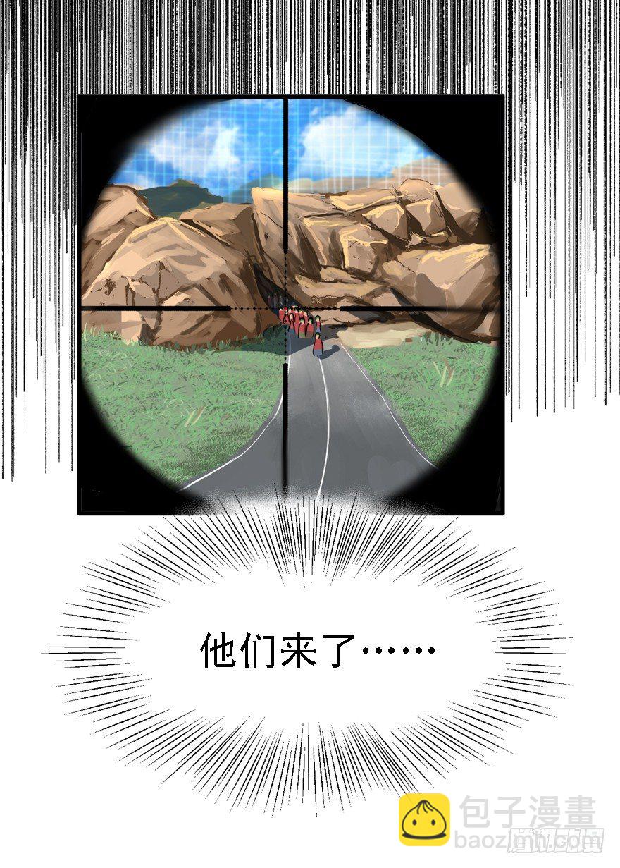 二十杀-第35话
