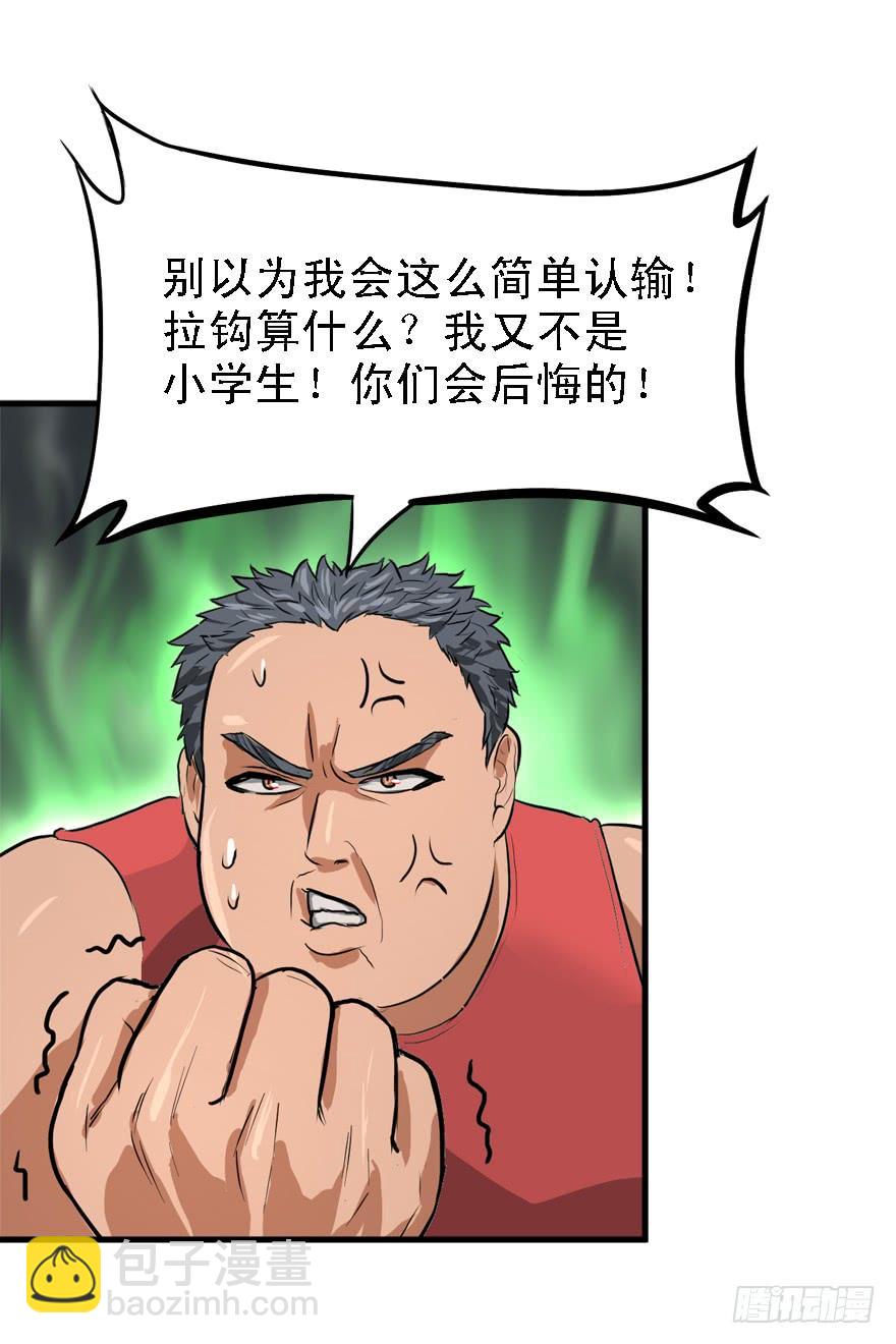 人体艺术(1/2)-第37话