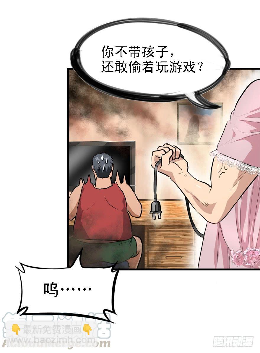 人体艺术(1/2)-第37话