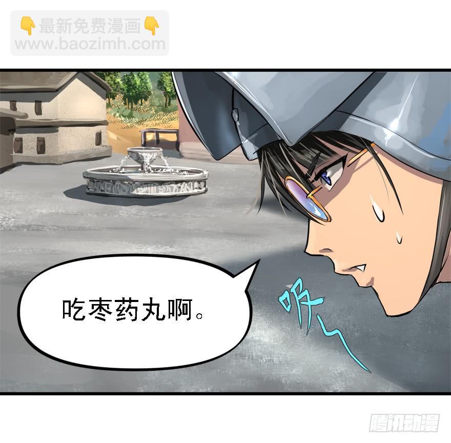 人体艺术(1/2)-第37话
