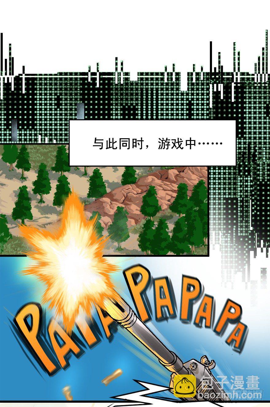 哥们儿，你出名了-第5话